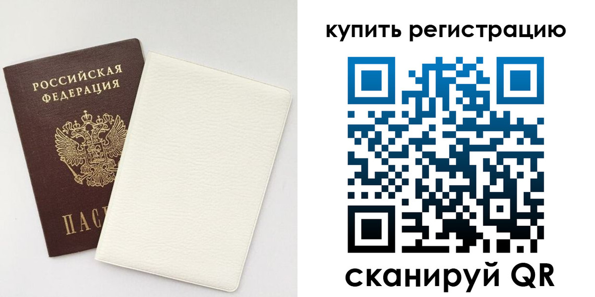 регистрация для школы в Комсомольске-на-Амуре