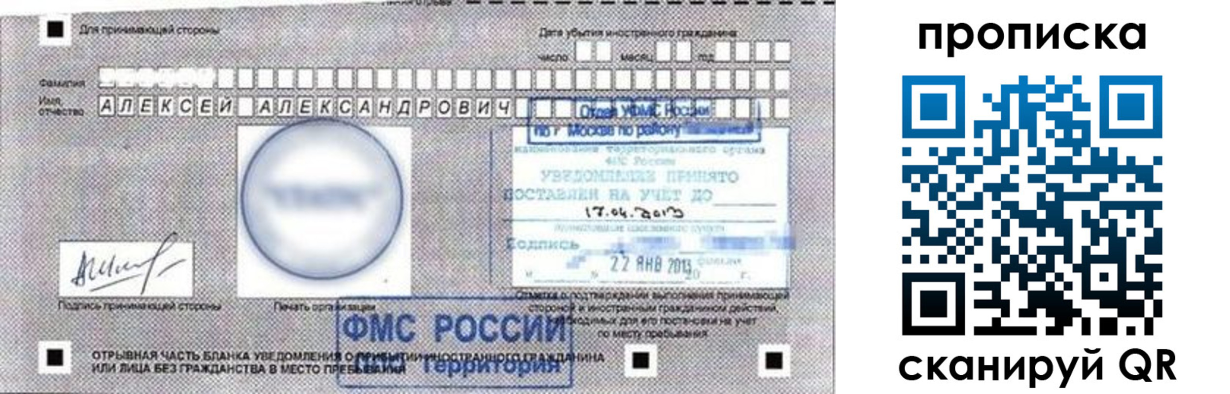 временная регистрация 2025 в Комсомольске-на-Амуре
