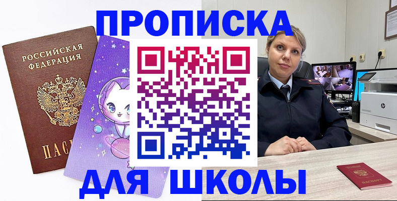 прописка паспорт в Комсомольске-на-Амуре