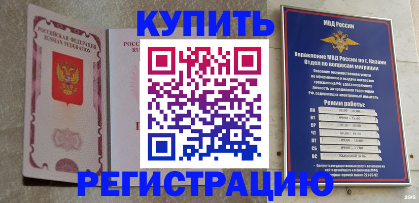 прописка ребенка в Комсомольске-на-Амуре
