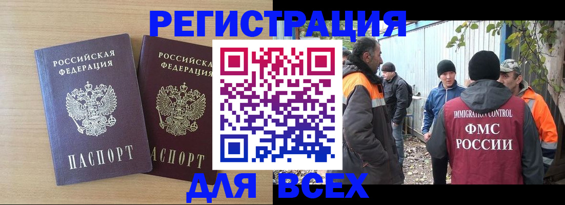 прописка гарантия в Комсомольске-на-Амуре