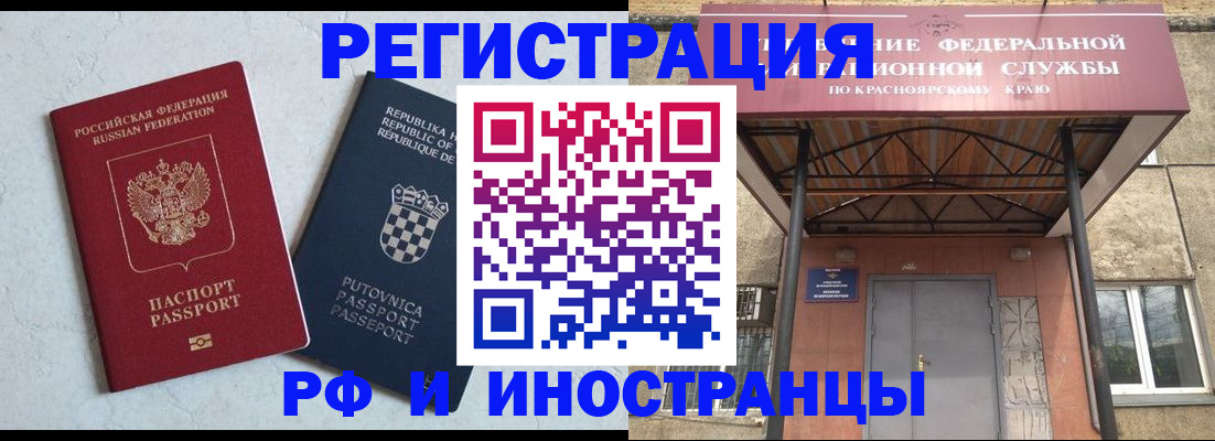 прописка поиск в Комсомольске-на-Амуре